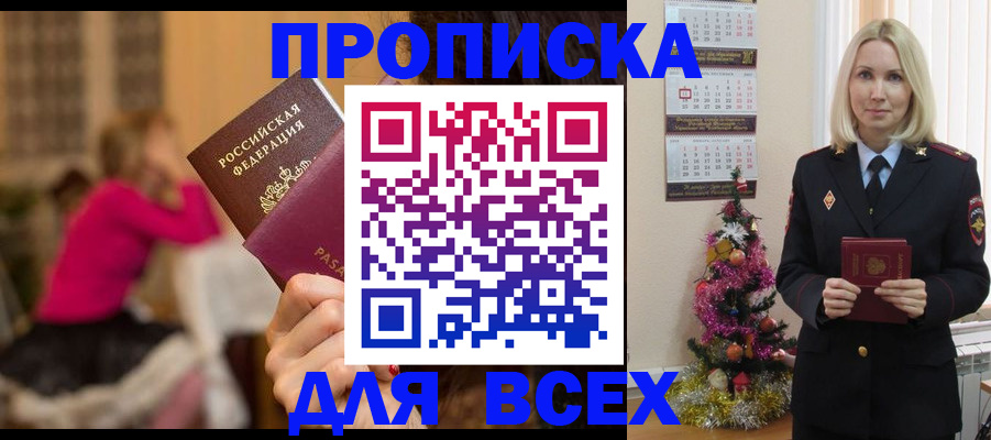 регистрация в Лабытнанги