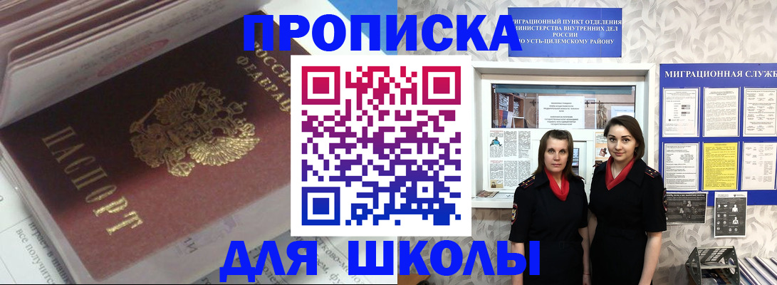 временная регистрация в квартире в Лабытнанги