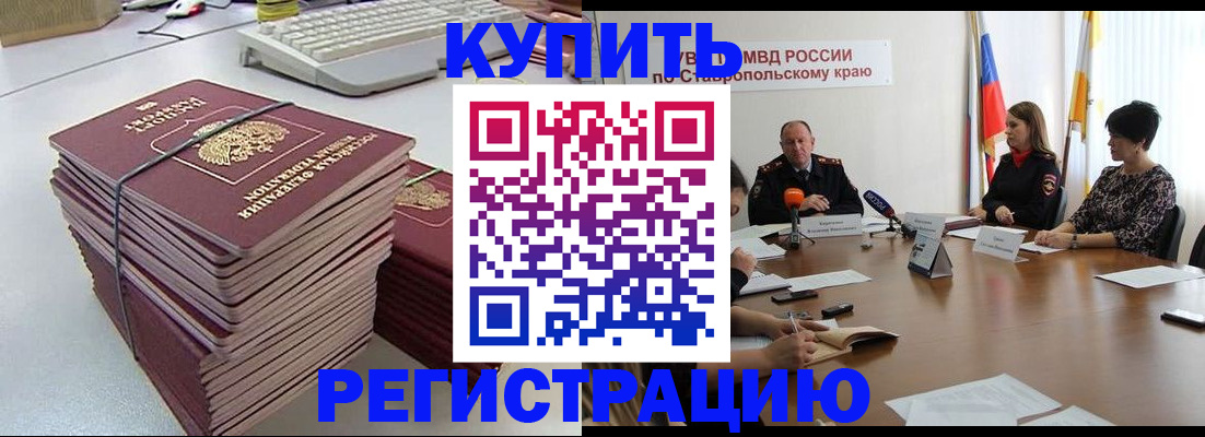 временная регистрация надежно в Лабытнанги